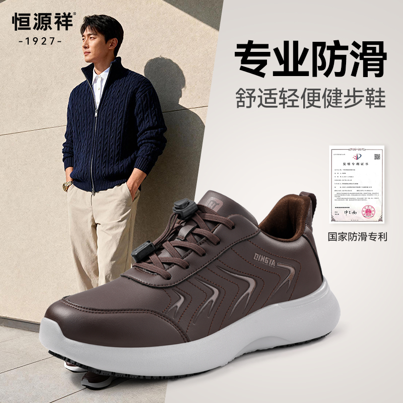 恒源祥冬季防滑棉鞋保暖