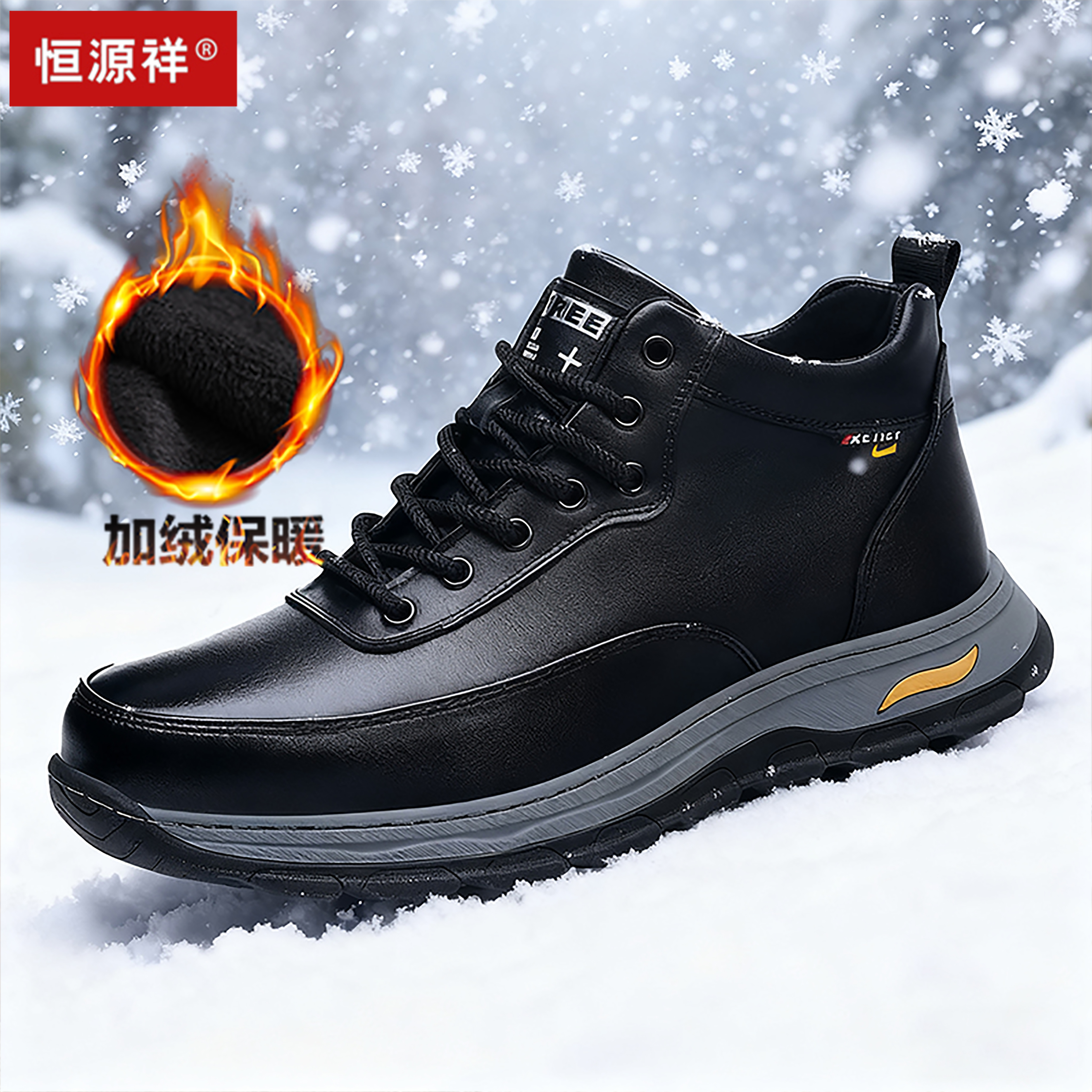 恒源祥2025新款棉鞋真皮加绒保暖