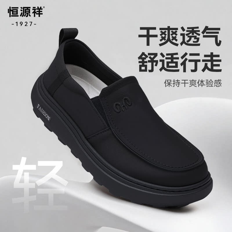 恒源祥一脚蹬男鞋老北京布鞋夏季新款轻便透气软底舒适厚底布鞋男