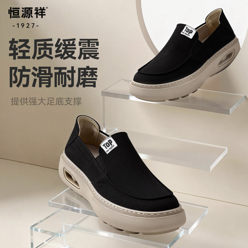 恒源祥布鞋男士春季新款老北京布鞋男款一脚蹬轻薄透气中年爸爸鞋