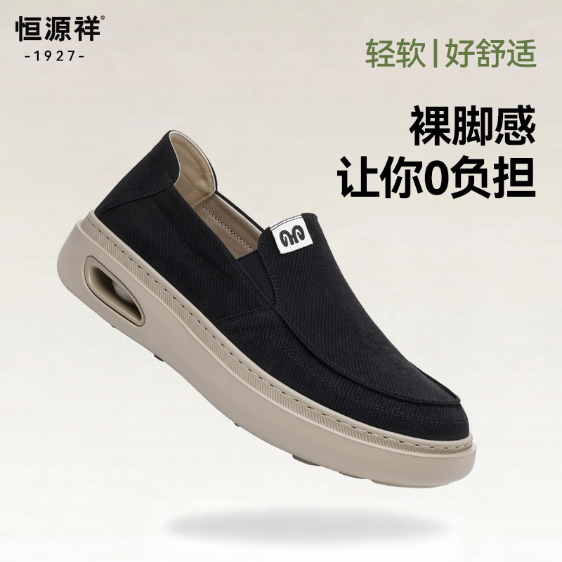 恒源祥布鞋男士春季新款老北京布鞋男款一脚蹬轻薄透气中年爸爸鞋