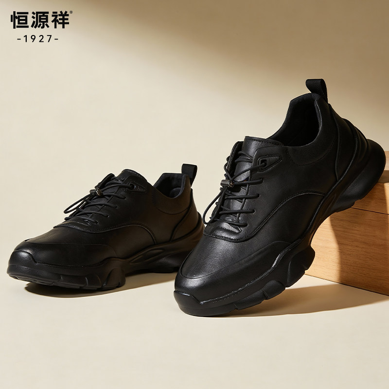 恒源祥男鞋秋冬季低帮运动休闲皮鞋软底真皮单鞋英伦风工装鞋户外,流行男鞋,时尚休闲鞋,淘宝优惠券,粉丝福利购,淘宝优惠卷