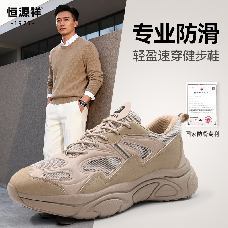 恒源祥防滑防摔健步鞋冬季新款