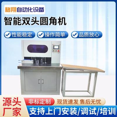 智能纸品圆角加工自动双头圆角机气动圆角切割机桌面型纸品圆角机