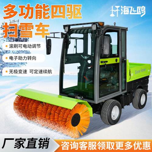 驾驶式车扫雪除雪机物业小区道路清雪抛雪封闭暖风座驾式扫雪机