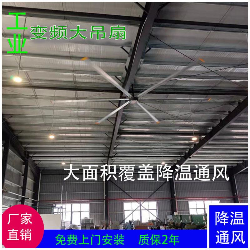 供应大吊扇工业永磁风扇节能吊扇全方位立体自然风节能变频大风扇