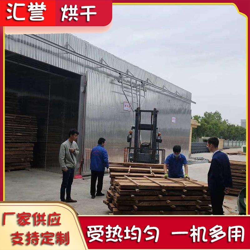 木材真空烘干机箱式榆木干燥烘干设备大型木材烘干房
