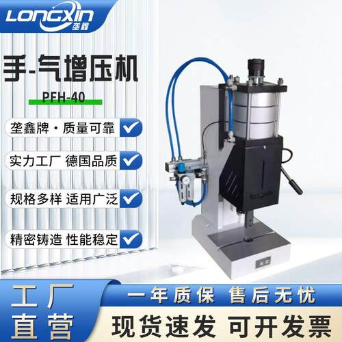 垄鑫厂家PFH-40台式压压力机压装机冲床冲压机小型手气压机