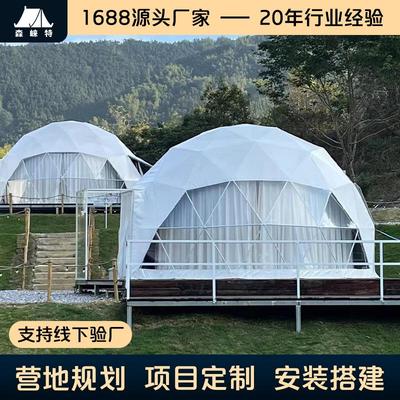 户外露营地民宿星空球形帐篷定制旅游景区野外酒店房星空露营