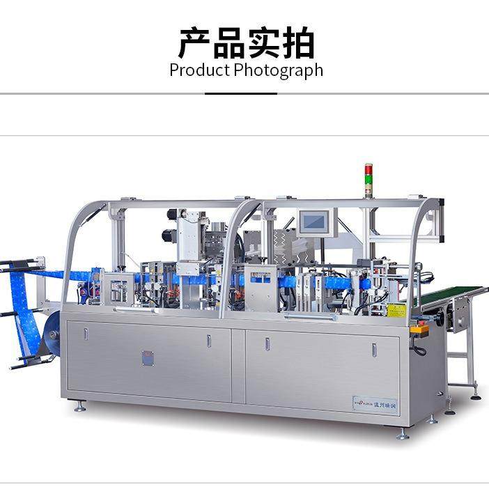 全自动湿巾包装机三边多片封四边封湿巾包装机酒店餐饮航空湿强纸,办公设备/耗材/相关服务,包装机,淘宝优惠券,粉丝福利购,淘宝优惠卷