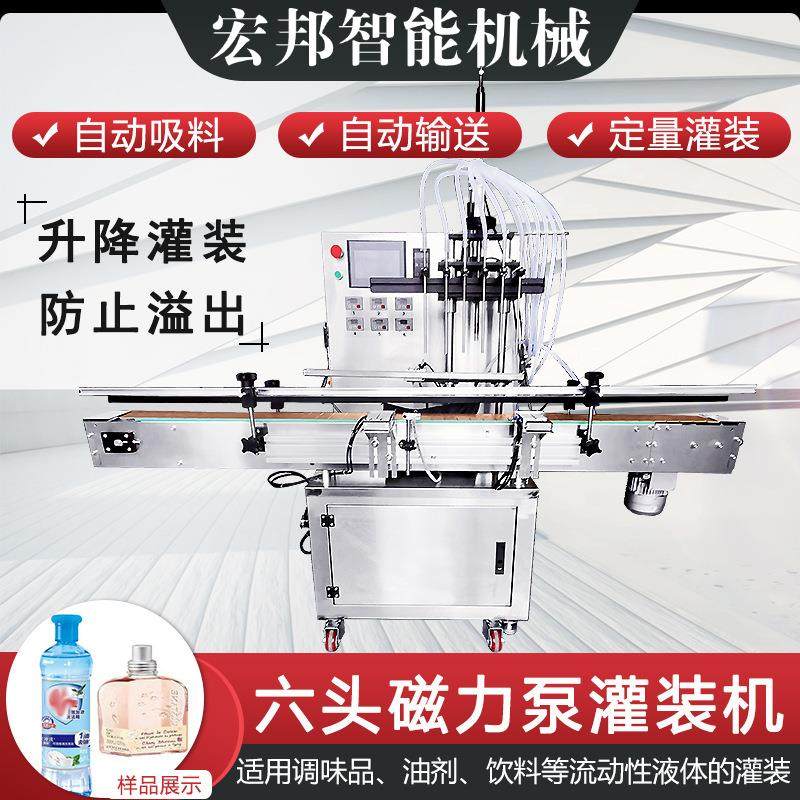 全自动食品级罐装机精华水驱蚊水醋酒精灌装机液体自动灌装机设备