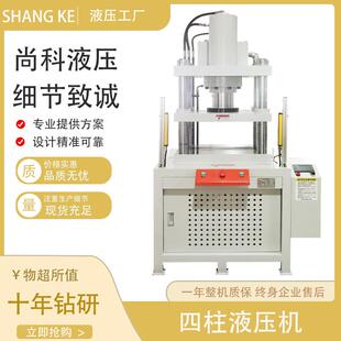 30T50吨化学工业废桶压扁铁桶打扁四柱液压机废料打包成型液压机