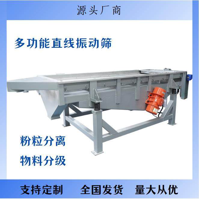 直线震动筛塑料振动筛厂家大小冲孔振动筛自动捡选机振动筛网,机械设备,筛选机,淘宝优惠券,粉丝福利购,淘宝优惠卷