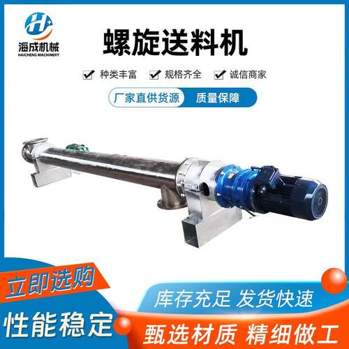 厂家供应U型螺旋送料机不锈钢螺旋输送机小型蛟龙螺旋输送机