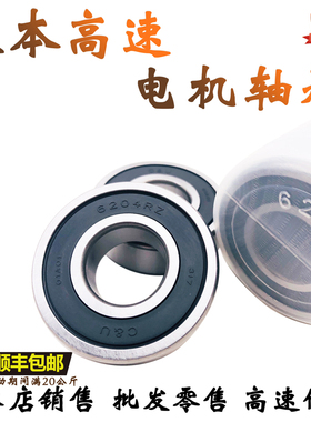 人本尼龙架汽车发电机轴承SA6201 6202 6203 6204 6302 6303 6304