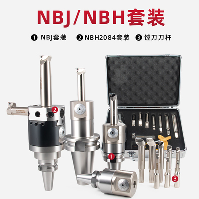 微调精镗刀BT40-EWN刀杆双刃粗镗刀外圆加工中心nbh2084NBJ16套装