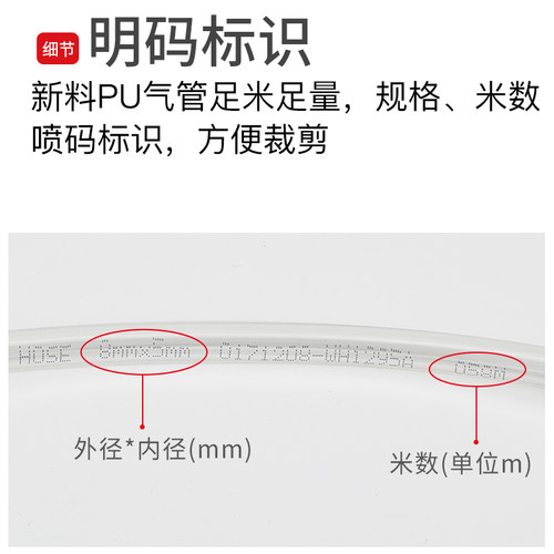 气动软管PU4*2.5/6*4/8*5/10*6.5/14*10/16*14空压机气泵气管零售