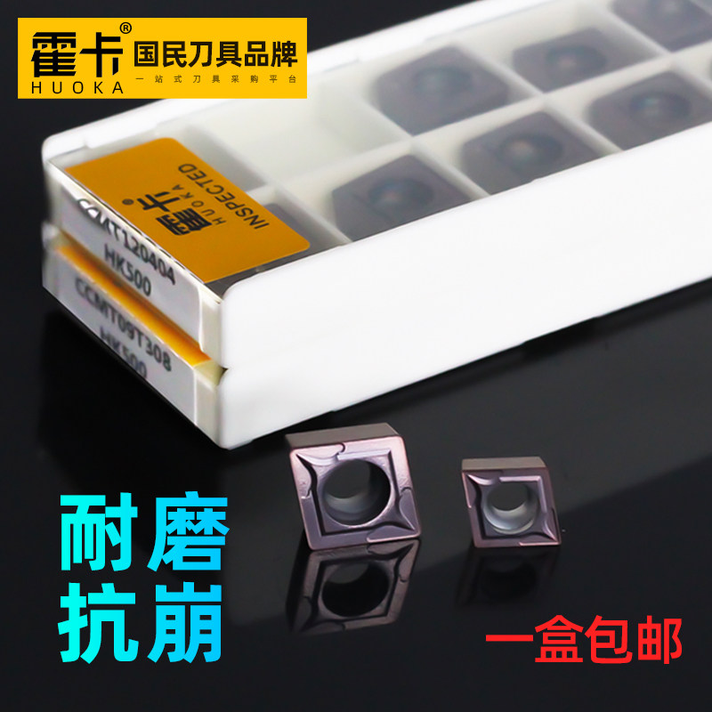 粗镗刀刀片CCMT060604 HPTH060304图片