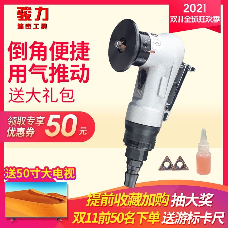 台湾气动倒角机器手持式45度刀片配件R角小型金属迷你磨边去神器