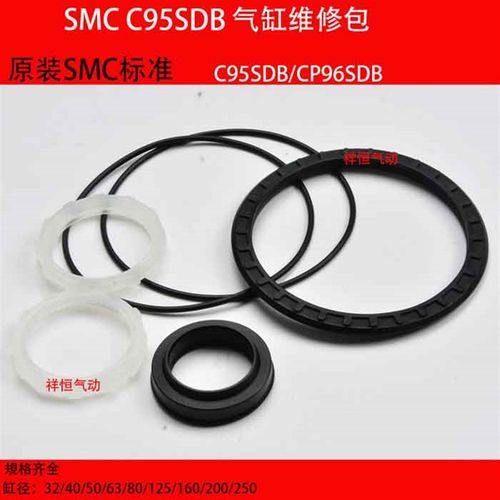 SMC气缸系列CP96 MBB维修包修理包密封圈配件32 40 50 63 100 125