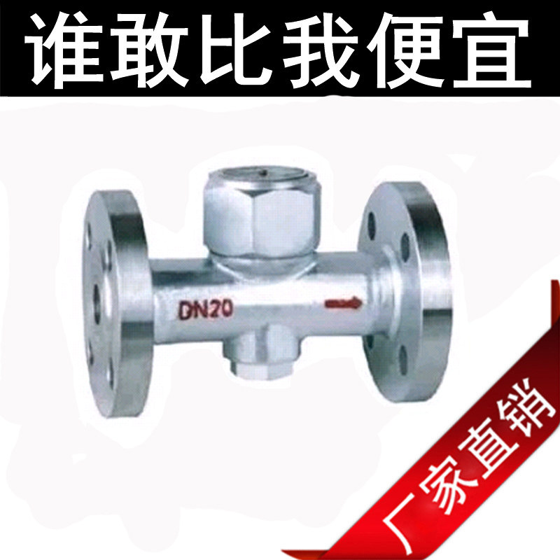 CS49H-16C/25C铸钢Y型热动力圆盘式蒸汽法兰疏水阀疏水器DN15-150