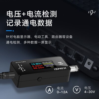 KWS-DC28电压电流表功率计DC5.5*2.5接口测试仪0.96寸TFT高清显示