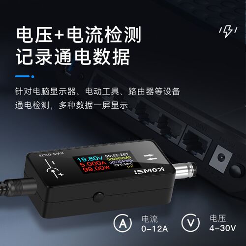 KWS-DC28电压电流表功率计DC5.5*2.5接口测试仪0.96寸TFT高清显示