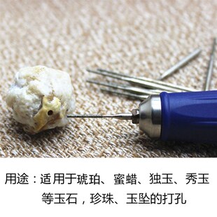 加长玉石孔针 A针玉石琥珀蜜蜡孔针钻头金刚石钻孔工具眼针