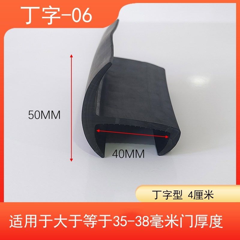 汽车集装箱专用密封条厢式货车大厢门门底门缝密封胶条车厢门配件