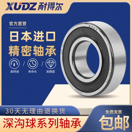进口轴承大全6207轴承6208高速6209滚珠6210深沟球6211/6212ZZ/RS