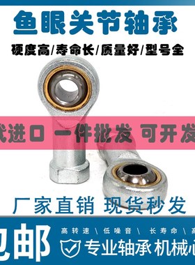 杆端关节轴承 SIJK22C SIJK25C SIJK28C SILJK22C SIJK25/28/30C