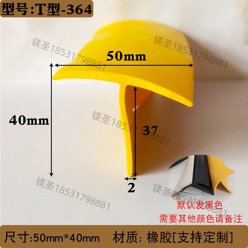 T型橡胶条厢式货车塞缝卡条桌子封边条防水防撞胶条光伏电T型胶条