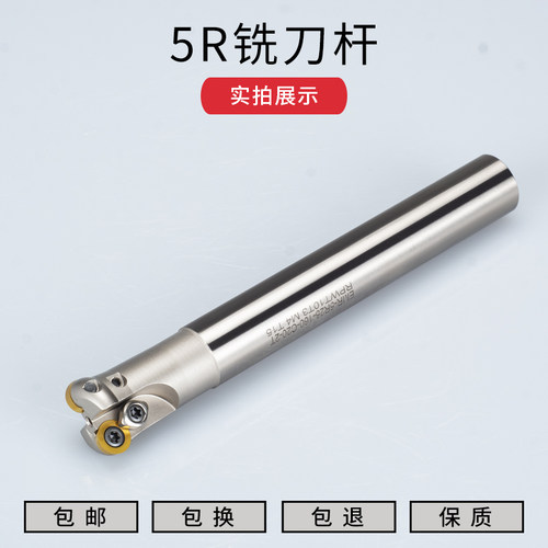 EMR圆鼻抗震铣刀杆数控平面刀杆开粗5R刀杆舍弃式端铣刀5R20-5R35