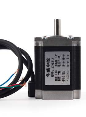 57步进电机57HS21A扭矩1.8N二相四线混合马达3A长76MM雕刻机配件