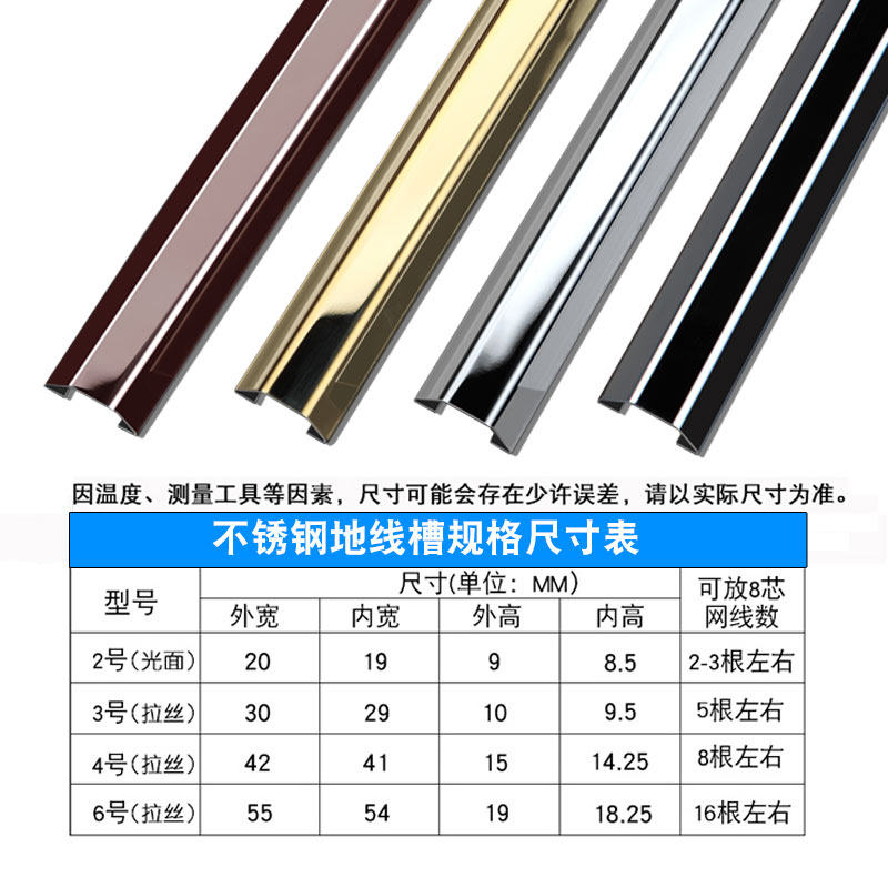 加厚铝合金不锈钢地线槽明装地板防踩隐形美化走线槽压线槽电线槽