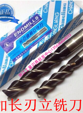 正宗常熟丰字牌加长铣刀直柄立铣刀4 5 6 8 10 12 14 16 18 20mm