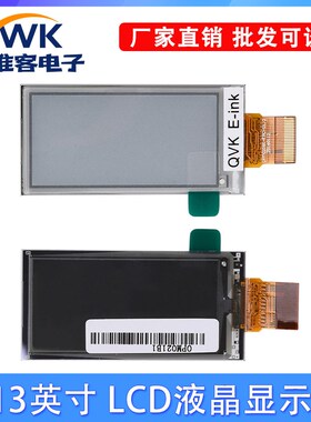 OPM021B1-FPC 2.13英寸 LCD液晶显示屏SPI接口 显示分辨率122*250