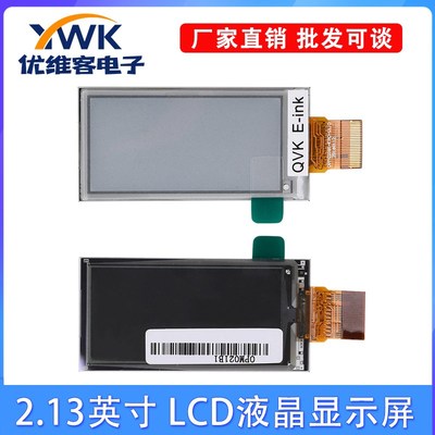 OPM021B1-FPC 2.13英寸 LCD液晶显示屏SPI接口 显示分辨率122*250