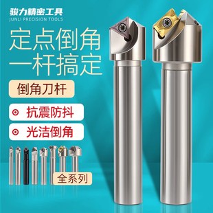 SSP 90度CNC数控正反双面上下内孔倒角器多功能SSK 倒角刀杆45