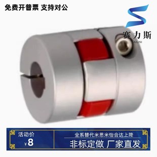 联轴器DCL03 D40 D20 D30 D14 梅花式