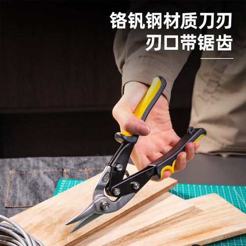 工具 直口/左口/右口10寸航空剪铁皮剪工业剪 dl20030 1 2