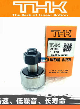 进口THK螺栓滚轮轴承CF3 4 5 6 8 10 12 16 18 20-A UU UUA UUR