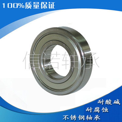 不锈钢耐腐蚀轴承S6200 S6201 S6202 S6203 S6204 S6205 S6206 ZZ