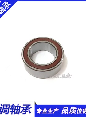 汽车空调压缩机轴承 30BD5220 30BD5220DU 进口轴承30*52*20mm