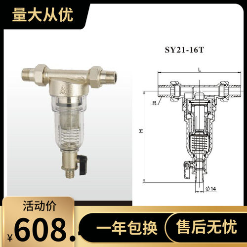 原装正品埃美柯605反冲洗过滤器DN15