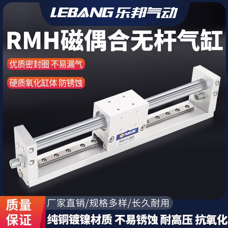 亚德客型RMH10/16/20/25-50/100/200/250/300S带导轨磁偶无杆气缸