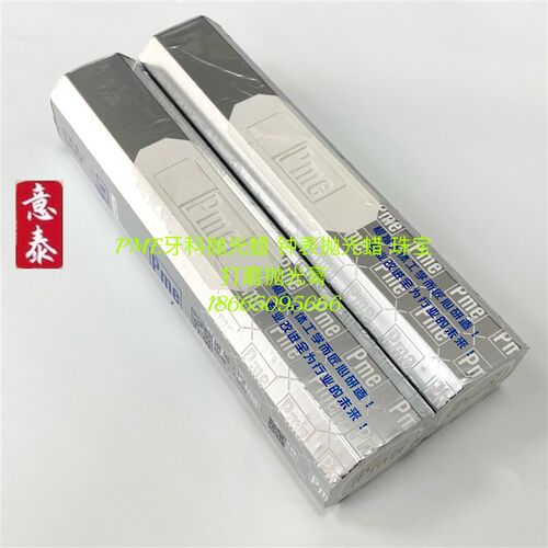 PME抛光蜡青蜡白蜡打磨蜡珠宝首饰加工抛光耗材首饰设备实体店