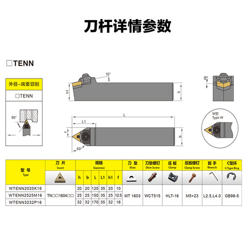 数控三角刀杆 外圆车刀代替外螺纹刀 刀具WTENN2020K16大螺距60度