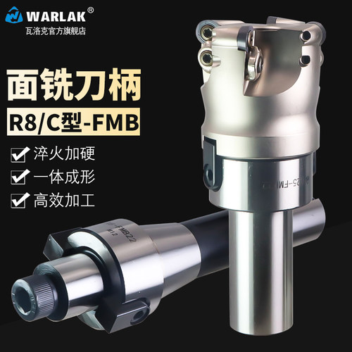 直柄R8刀柄刀盘连接杆C16/20/25-FMB22数控铣床公制粗细牙2732