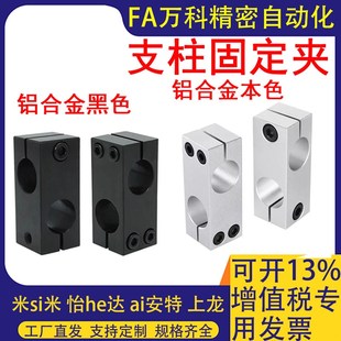 D30 D40 D15 D20 D10 D35 支柱固定夹异径RDG01 D25